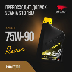 Масло трансмиссионное ВМПАВТО 75W-90 GL-5, канистра 1л