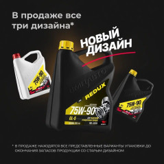 Масло трансмиссионное ВМПАВТО 75W-90 GL-5, канистра 1л