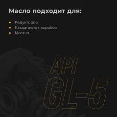 Масло трансмиссионное ВМПАВТО 75W-90 GL-5, канистра 1л