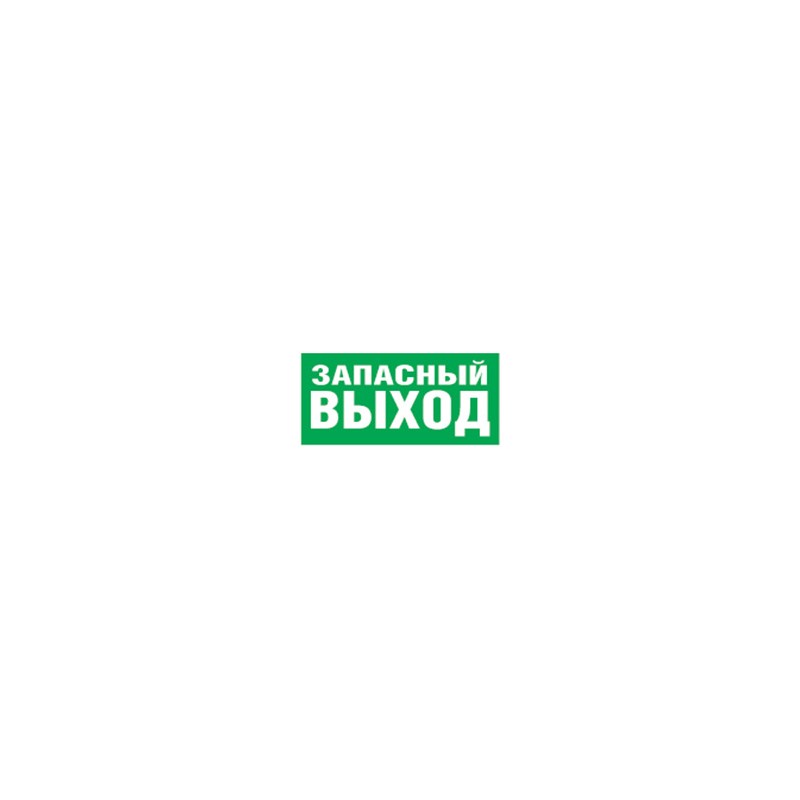 Наклейка 14 381 NL-100x200W-E23 (на стену) Navigator 14381 Наклейка 14 381 NL-100x200W-E23 (на стену) Navigator 14381