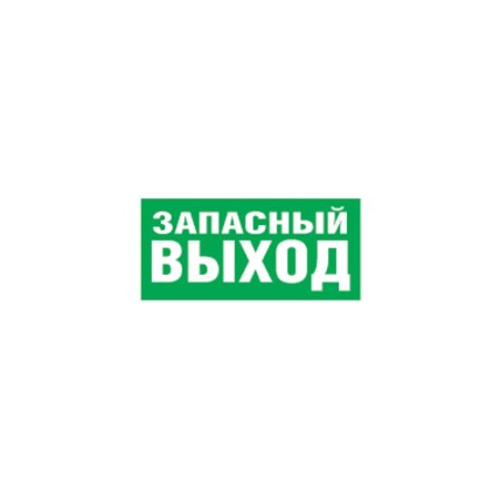 Наклейка 14 381 NL-100x200W-E23 (на стену) Navigator 14381