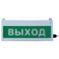 Оповещатель пожарный свето-звуковой уличный (табло) "Сфера ЗУ" "Выход" 12-30В/220В СМД 256827 Оповещатель пожарный свето-звуковой уличный (табло) "Сфера ЗУ" "Выход" 12-30В/220В СМД 256827