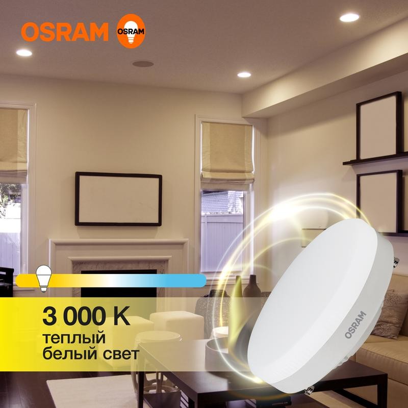 Лампа светодиодная LED Value LVGX5375 10SW/830 10Вт GX53 230В 10х1 RU OSRAM 4058075582064 Лампа светодиодная LED Value LVGX5375 10SW/830 10Вт GX53 230В 10х1 RU OSRAM 4058075582064