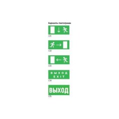 Указатель эвакуационный TLEM 01-22-C12 LED 200х100х24мм "направо/налево" время работы в аварийном режиме 1.5ч 2Вт IP40 УХЛ4 (+1.