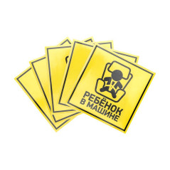 Наклейка автомобильная "Ребенок в машине" 150х150мм Rexant 56-0045