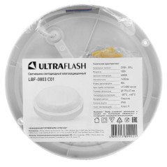 Светильник светодиодный влагозащищенный LBF-0803 C01 18Вт IP65 220В 6500К круг Ultraflash 15343