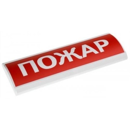 Оповещатель охранно-пожарный световой (табло) ЛЮКС-24 "Пожар" Электротехника и Автоматика 205164