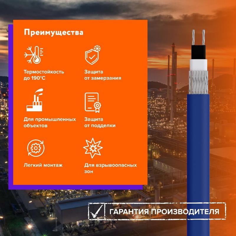 Кабель нагревательный саморег. 25НТР2-ВТ ССТ 2269783
