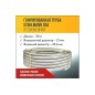 Труба гофрированная из нерж. стали отожженная SS304 20А (дл.30м) Stahlmann 2217465