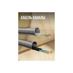 Труба гофрированная из нерж. стали отожженная SS304 20А (дл.30м) Stahlmann 2217465