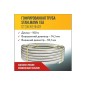 Труба гофрированная из нерж. стали отожженная SS304 15А (дл.100м) Stahlmann 2217445 Труба гофрированная из нерж. стали отожженная SS304 15А (дл.100м) Stahlmann 2217445