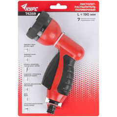 Пистолет для полива 7 режимов курок спереди КУРС 76359