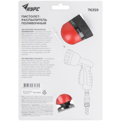 Пистолет для полива 7 режимов курок спереди КУРС 76359