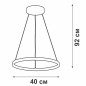 Светильник светодиодный LED 27Вт 3000К 1490лм Vitaluce V04600-93/1S