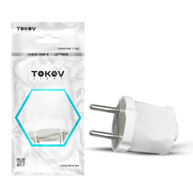 Вилка прямая 6А 250В без заземл. бел. TOKOV ELECTRIC TKL-PL-C01 Вилка прямая 6А 250В без заземл. бел. TOKOV ELECTRIC TKL-PL-C01