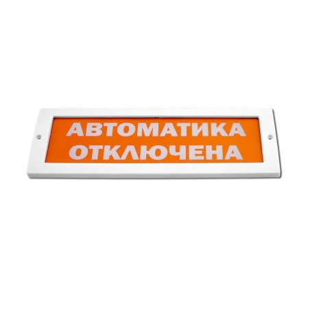 Табло световое с дублированными контактами М-24-Д "ВЫХОД" Элтех-Сервис 00000000212
