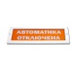 Табло световое с дублированными контактами М-24-Д "ВЫХОД" Элтех-Сервис 00000000212