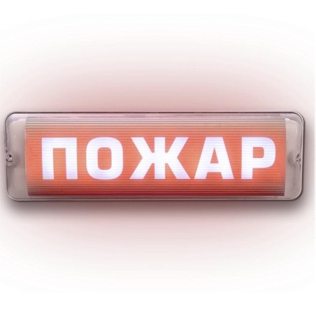 Табло световое сферическое со скрытой надписью М-12/24-AQUA СН исп.1 "Газ! Не входи!" Элтех-Сервис 00000000378
