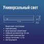 Светильник светодиодный Т5 ДБО 9Вт 4000К 230В линейный (набор для подключения в комплекте) КОСМОС KOC_DBO_9W4K Светильник светодиодный Т5 ДБО 9Вт 4000К 230В линейный (набор для подключения в комплекте) КОСМОС KOC_DBO_9W4K