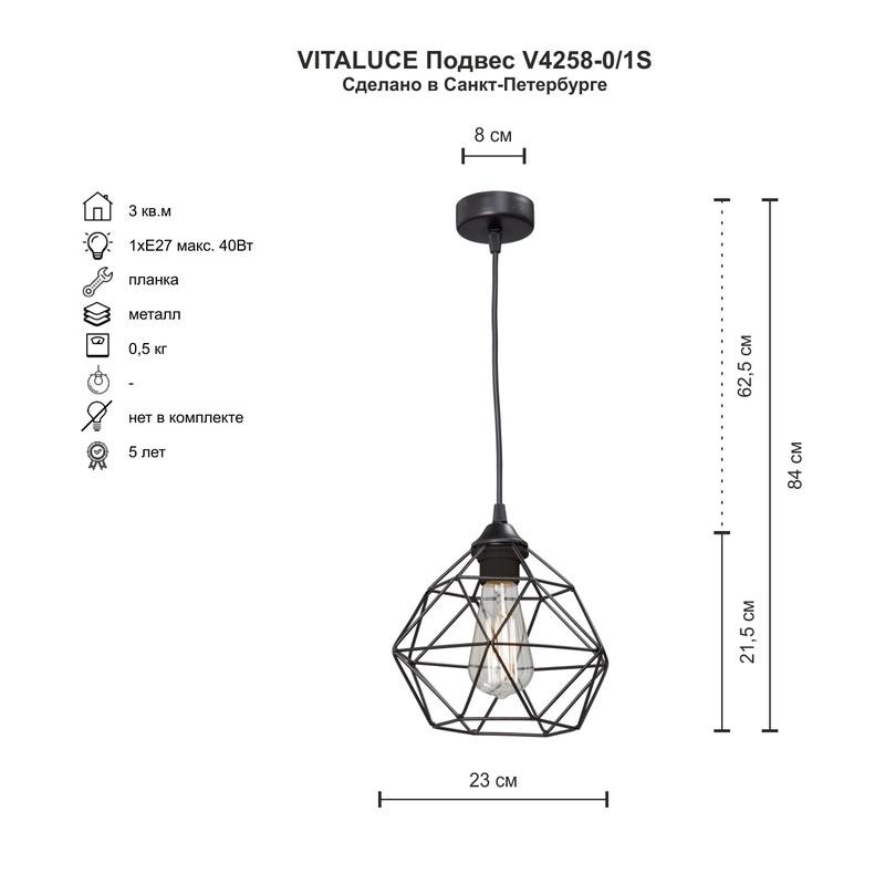 Подвес 1хE27 макс. 40Вт Vitaluce V4258-0/1S