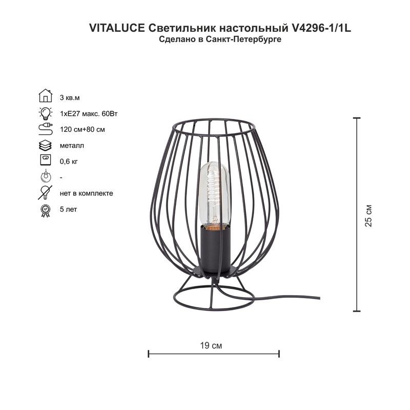 Светильник настольный 1хE27 макс. 60Вт Vitaluce V4296-1/1L Светильник настольный 1хE27 макс. 60Вт Vitaluce V4296-1/1L