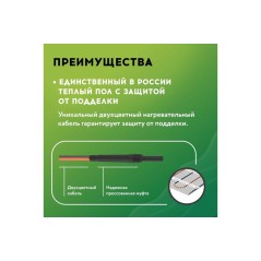 Комплект "Теплый пол" (мат) РТ-1600-10.00 Русское Тепло 2285219