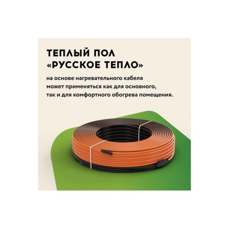 Комплект "Теплый пол" (кабель) РТ-390-19.0 Русское Тепло 2285241