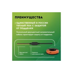 Комплект "Теплый пол" (кабель) РТ-1190-57.0 Русское Тепло 2285248