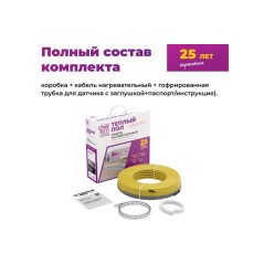 Комплект "Теплый пол" (кабель) OKE-450-39.0 OneKeyElectro 2286614