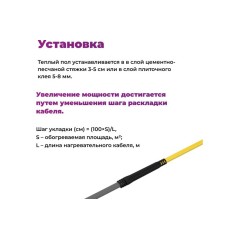 Комплект "Теплый пол" (кабель) OKE-450-39.0 OneKeyElectro 2286614