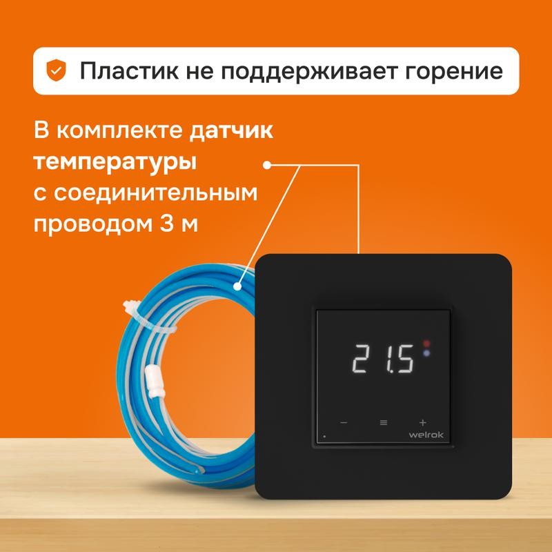 Терморегулятор для теплого пола с Wi-Fi оz bk Welrok 4660251140601 Терморегулятор для теплого пола с Wi-Fi оz bk Welrok 4660251140601
