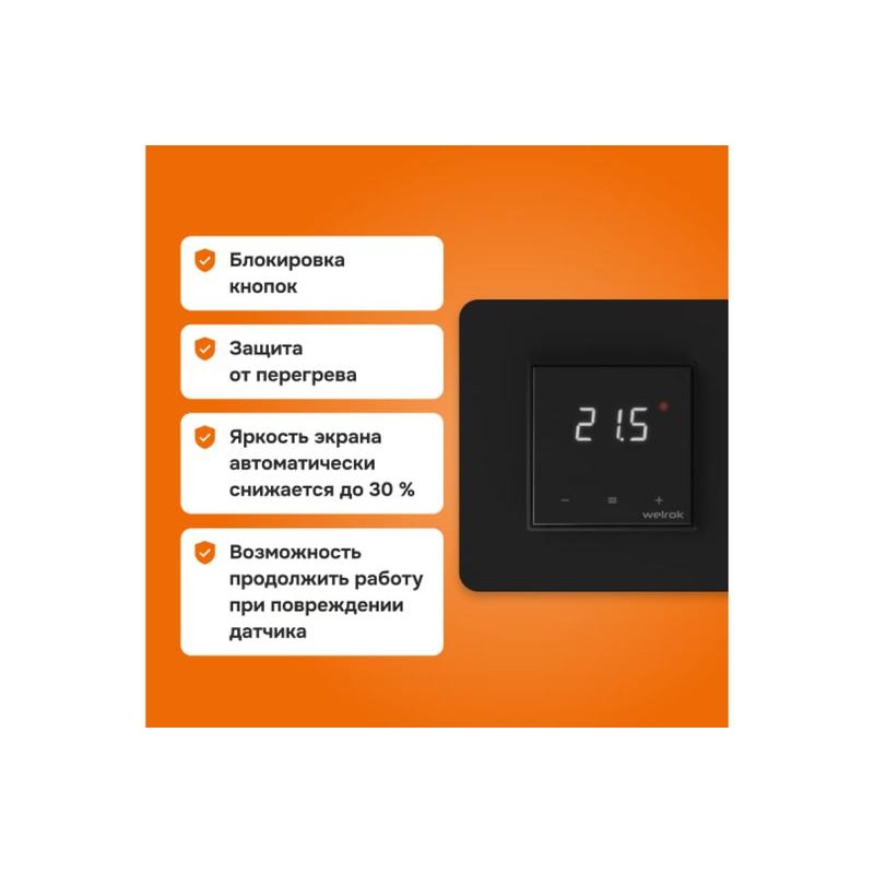 Терморегулятор для теплого пола lis bk Welrok 4660251140533