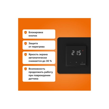 Терморегулятор для теплого пола lis bk Welrok 4660251140533
