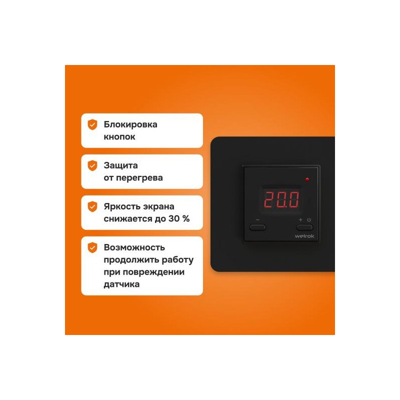 Терморегулятор для теплого пола st bk Welrok 4660251140564