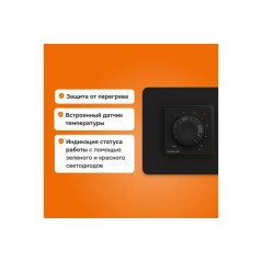 Терморегулятор rol bk Welrok 4660251140595