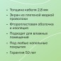 Комплект "Теплый пол" (кабель) Supercable 18W-10 CALEO УП-00000282