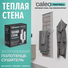 Комплект "Теплая стена" Heatwall (supercable 10м)-1кв.м CALEO ОК-00001258