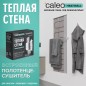 Комплект "Теплая стена" Heatwall (supercable 10м)-1кв.м CALEO ОК-00001258 Комплект "Теплая стена" Heatwall (supercable 10м)-1кв.м CALEO ОК-00001258