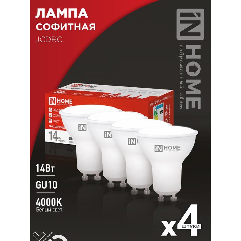 Лампа светодиодная LED-JCDRC-VC 4PACK 14Вт 230В GU10 4000К 1260лм (уп.4шт) IN HOME 4690612055879 Лампа светодиодная LED-JCDRC-VC 4PACK 14Вт 230В GU10 4000К 1260лм (уп.4шт) IN HOME 4690612055879