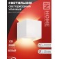 Светильник светодиодный уличный ДБУ DOT-S12W 12Вт 3000К IP65 квадратный бел. IN HOME 4690612055503 Светильник светодиодный уличный ДБУ DOT-S12W 12Вт 3000К IP65 квадратный бел. IN HOME 4690612055503
