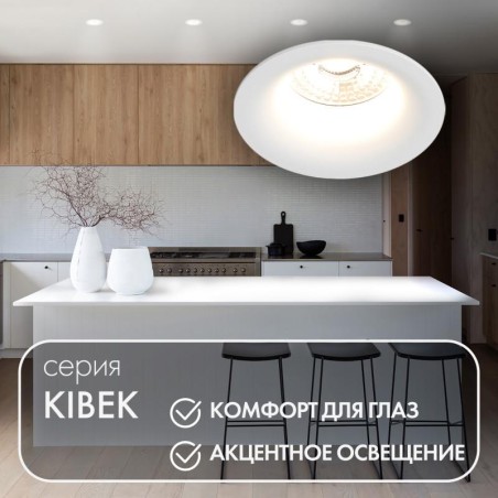 Светильник встраиваемый IP20 10Вт GU5.3 LED бел. пластик DENKIRS DK3024-WH