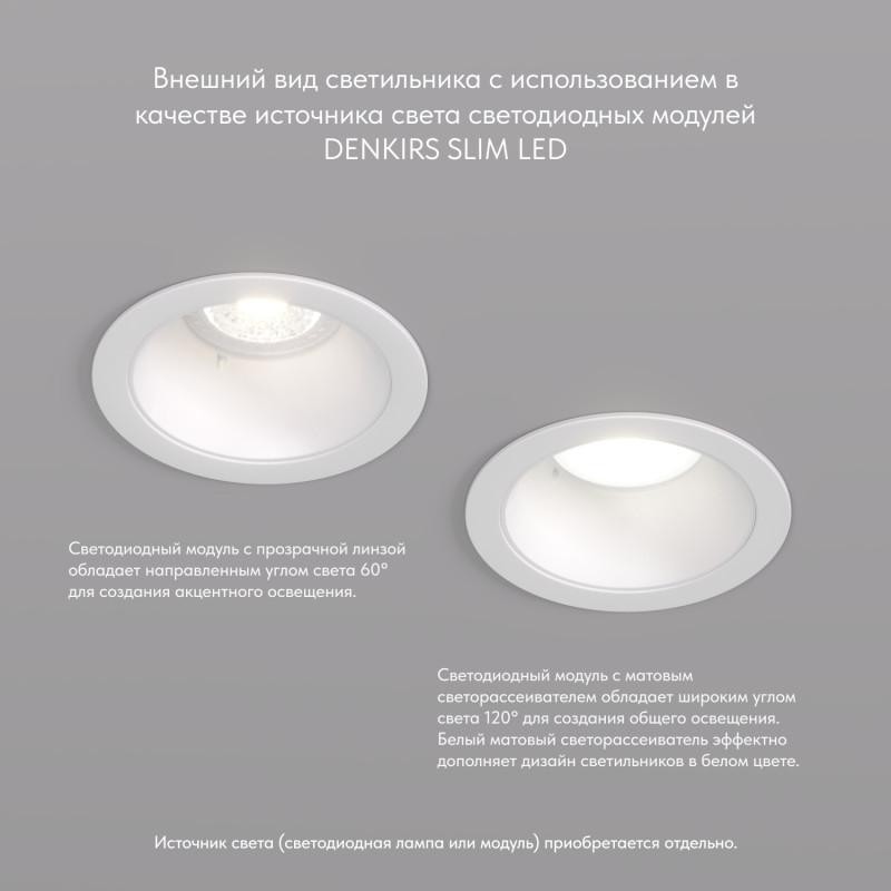 Светильник встраиваемый IP20 50Вт GU10 бел. алюм. DENKIRS DK2026-WH