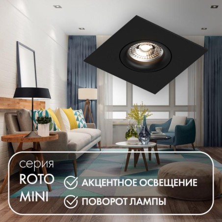 Светильник встраиваемый IP20 50Вт GU10 черн. алюм. DENKIRS DK2038-BK