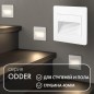 Светильник встраиваемый в стену IP20 LED 3000К 1Вт бел. пластик DENKIRS DK3050-WH Светильник встраиваемый в стену IP20 LED 3000К 1Вт бел. пластик DENKIRS DK3050-WH