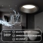 Светильник светодиодный 10Вт GU5.3 IP65 встраив. влагозащ. пластик черн. DENKIRS DK3103-BK Светильник светодиодный 10Вт GU5.3 IP65 встраив. влагозащ. пластик черн. DENKIRS DK3103-BK