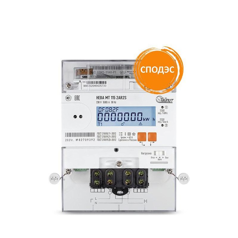 Счетчик НЕВА МТ 115 2AR2S GSM31PC 5(100)А МСК многотариф. оптопорт. RS-485 модем NB-Iot/GSM ток 5(100)A под внешн. антенну 1ф. Т Счетчик НЕВА МТ 115 2AR2S GSM31PC 5(100)А МСК многотариф. оптопорт. RS-485 модем NB-Iot/GSM ток 5(100)A под внешн. антенну 1ф. Т