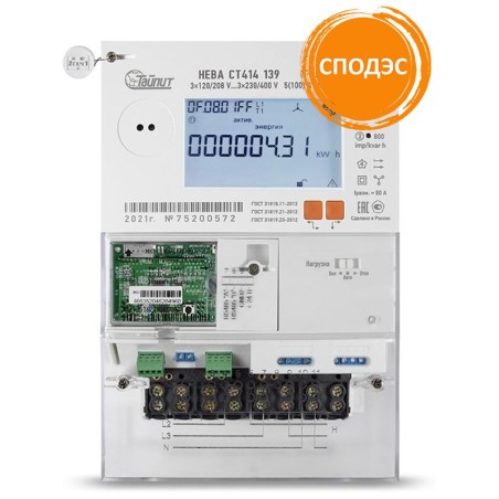 Счетчик НЕВА СТ414 139 BCSPIO22-G3Е 5(100)A МСК многотариф. оптопорт. RS-485 NB-IoT/GSM под внешн. антенну ток 5(100)A 3ф. Тайпи