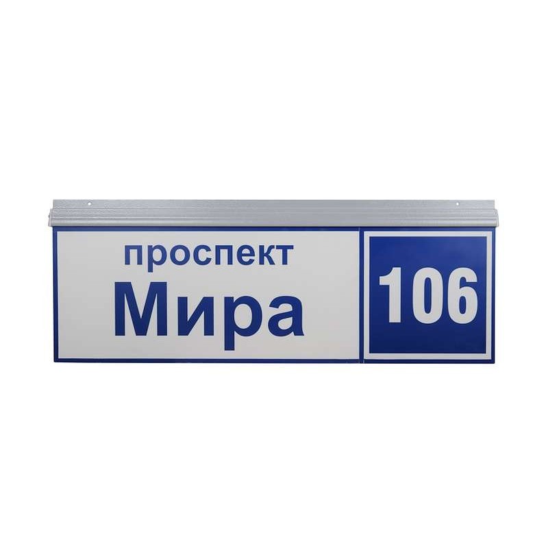 Светильник ДБУ69-50-001 У1 (наим. улицы+номер) GALAD 03177 Светильник ДБУ69-50-001 У1 (наим. улицы+номер) GALAD 03177