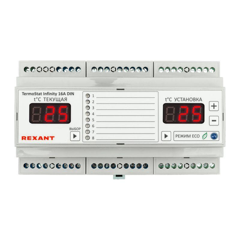 Терморегулятор 8-зонный TermoStat Infinity 16А (на DIN-рейку) Rexant 51-0844 Терморегулятор 8-зонный TermoStat Infinity 16А (на DIN-рейку) Rexant 51-0844