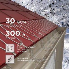 Кабель нагревательный саморег. 30Вт/м 220В SRL30-2 (дл.300м) Proconnect 51-0627